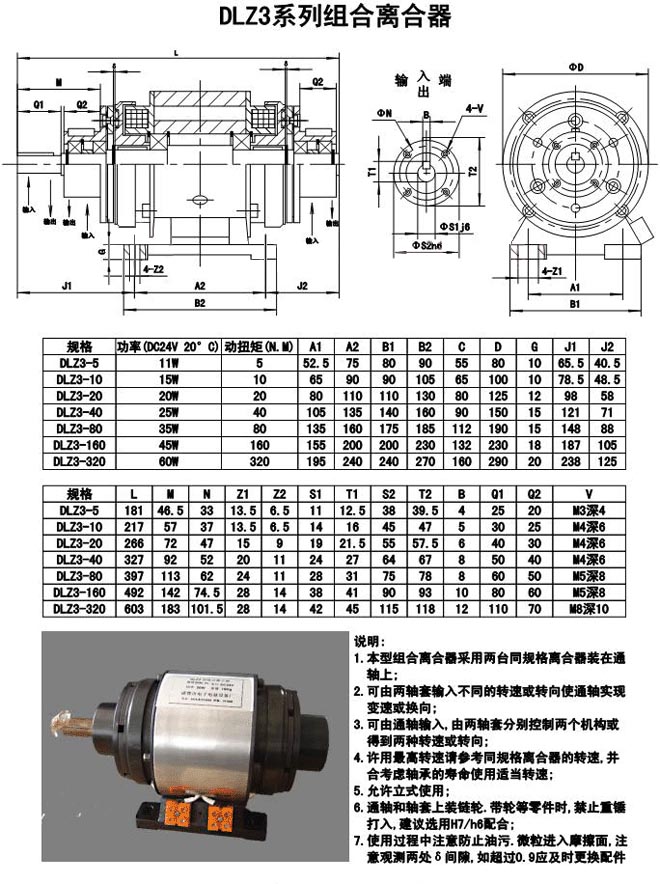 DLZ3系列组合离合器