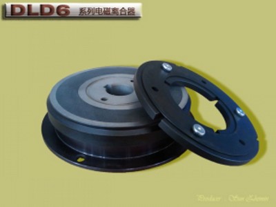 DLD6系列电磁离合器